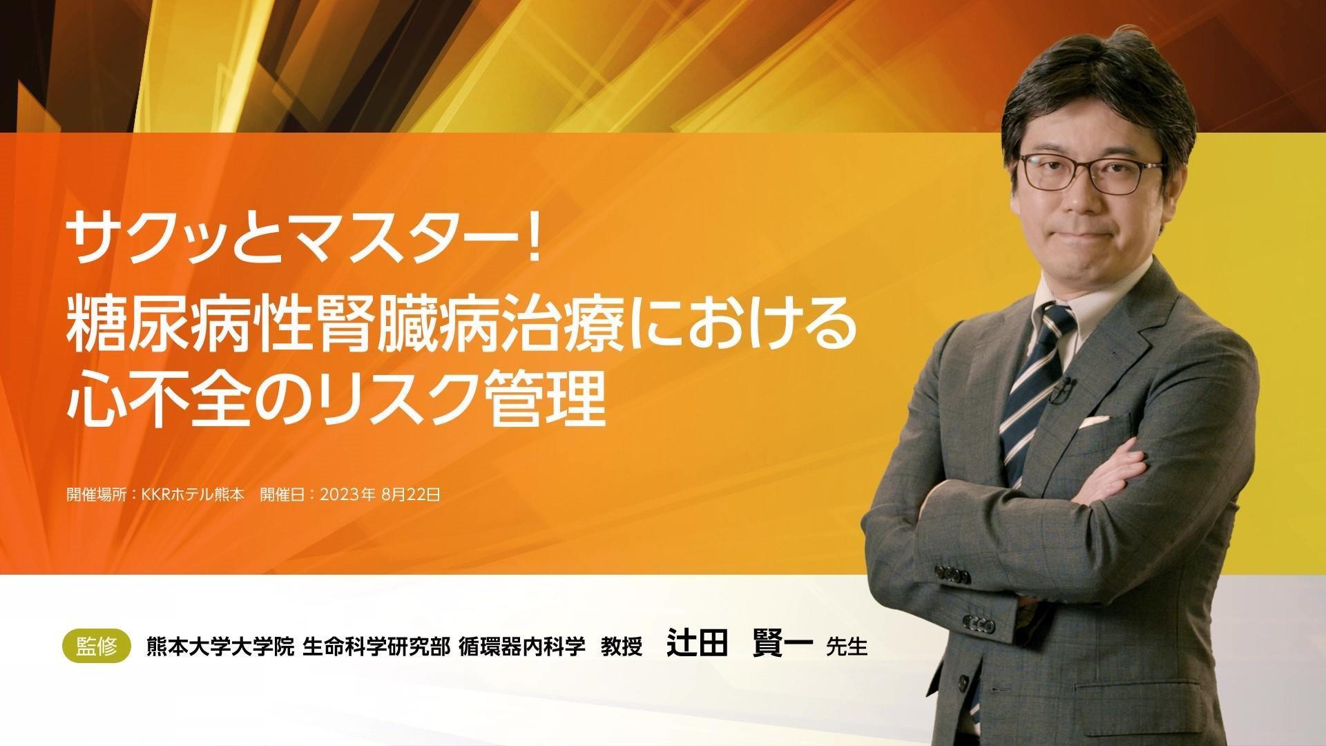 心血管事故を予防するための糖尿病治療戦略―実践のためのQ&A