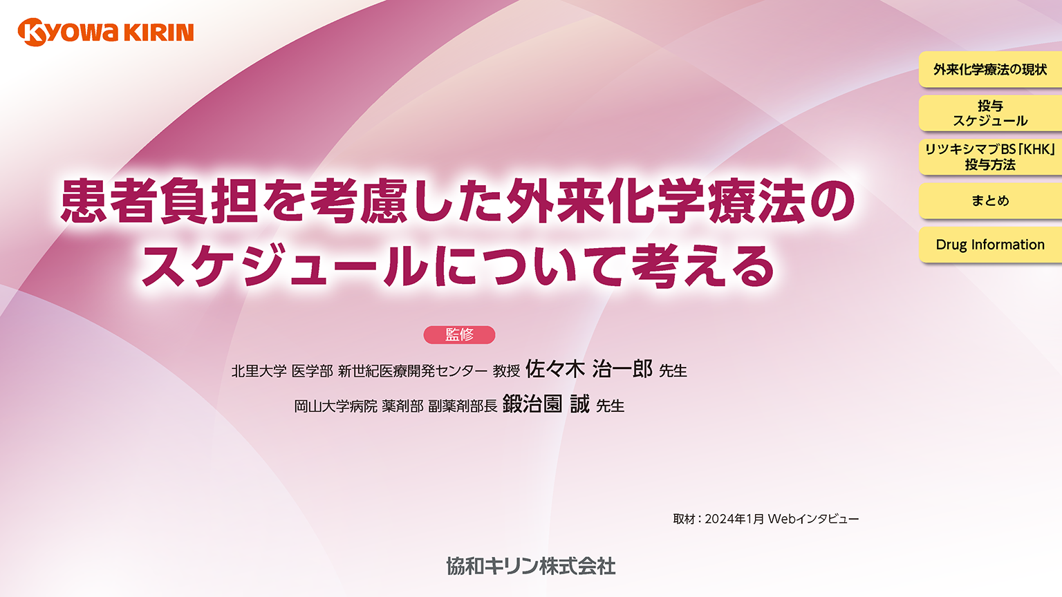 製品関連情報 | がん・血液 | 【公式】協和キリン医療関係者向け情報 