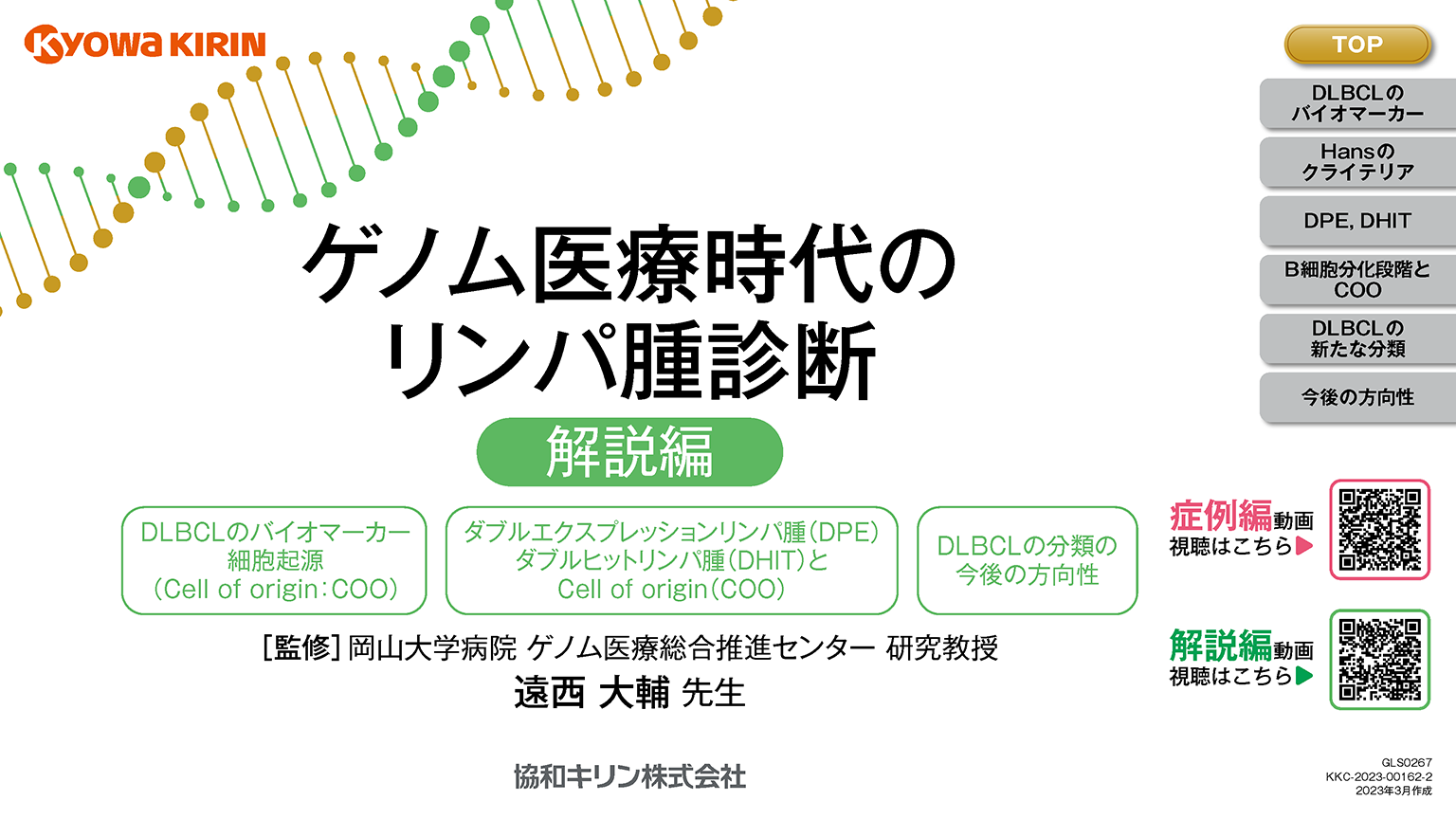 疾患関連情報 | がん・血液 | 【公式】協和キリン医療関係者向け