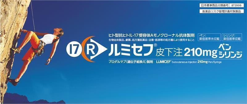 ルミセフ
