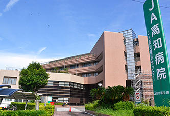 高知県厚生農業協同組合連合会 JA高知病院<br> （）