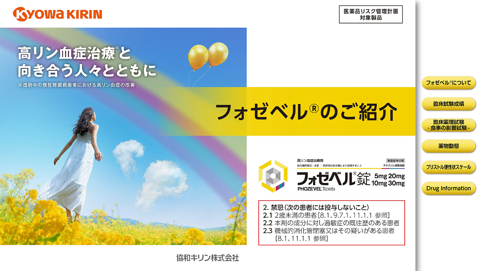 病気をその原因から治すホメオパシー療法入門』（渡辺 順二