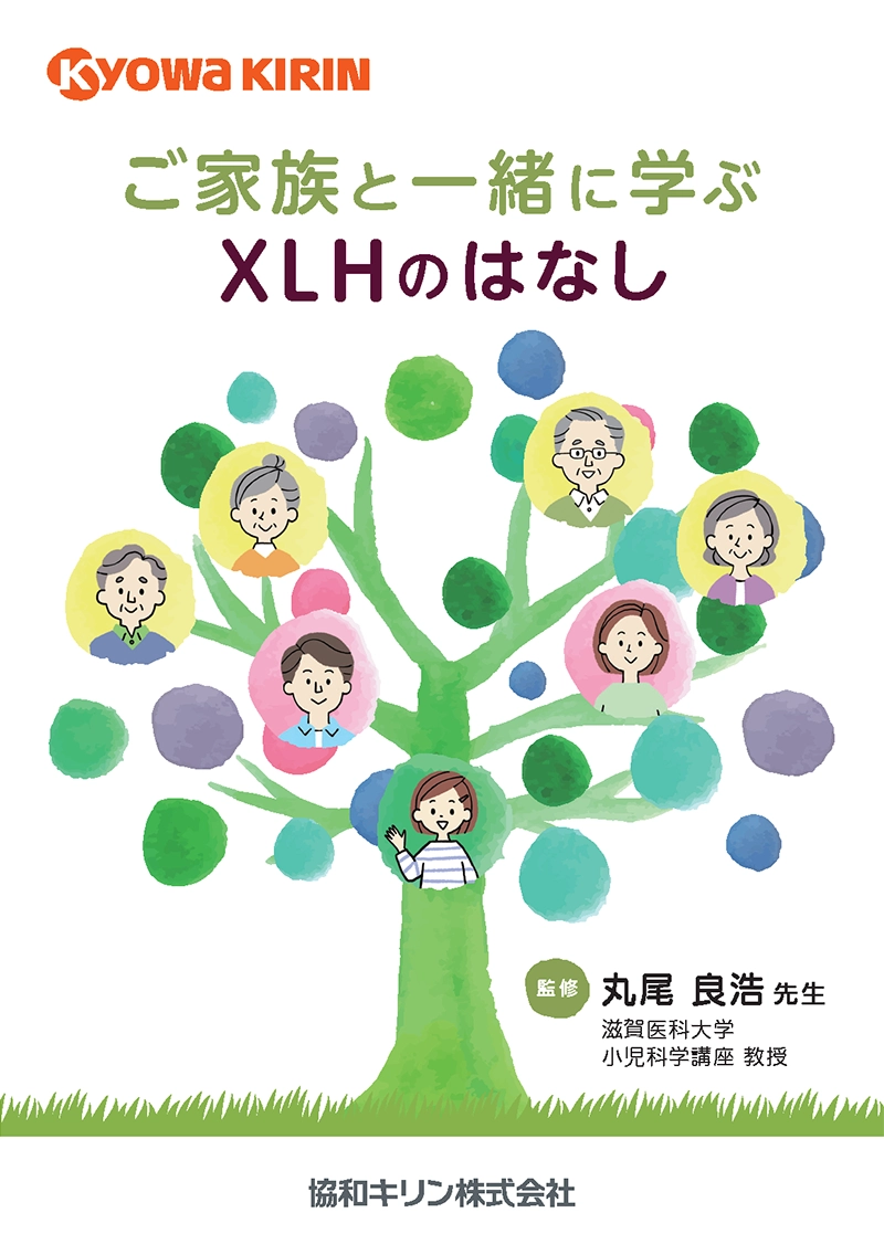 冊子・資材 | 【公式】協和キリン医療関係者向け情報サイト 協和キリン