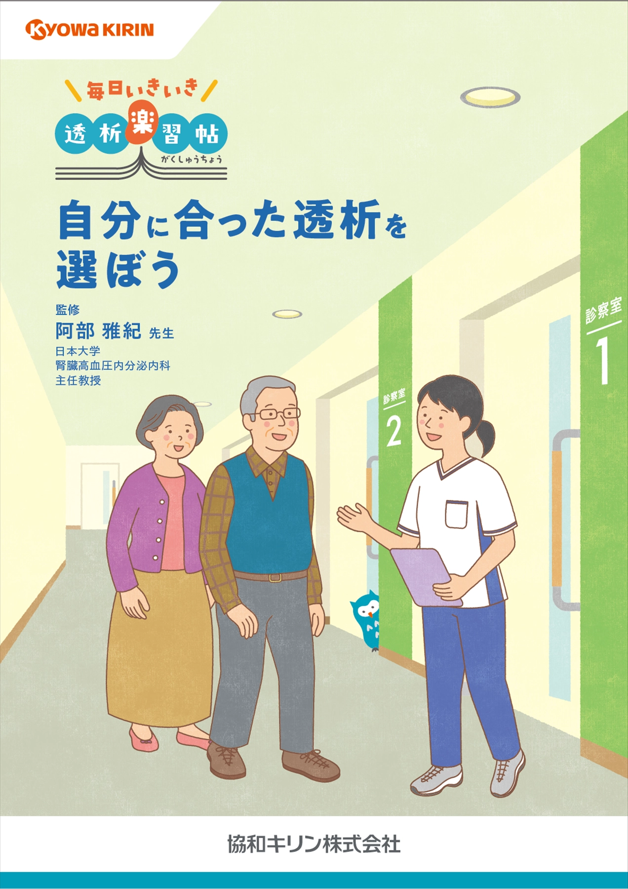 冊子・資材 | 【公式】協和キリン医療関係者向け情報サイト 協和キリン