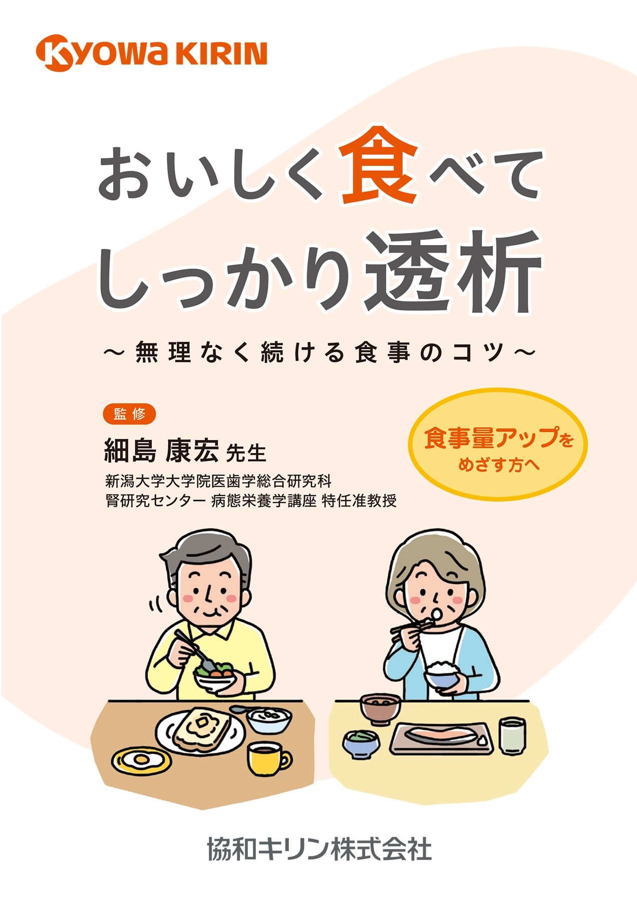 冊子・資材 | 【公式】協和キリン医療関係者向け情報サイト 協和