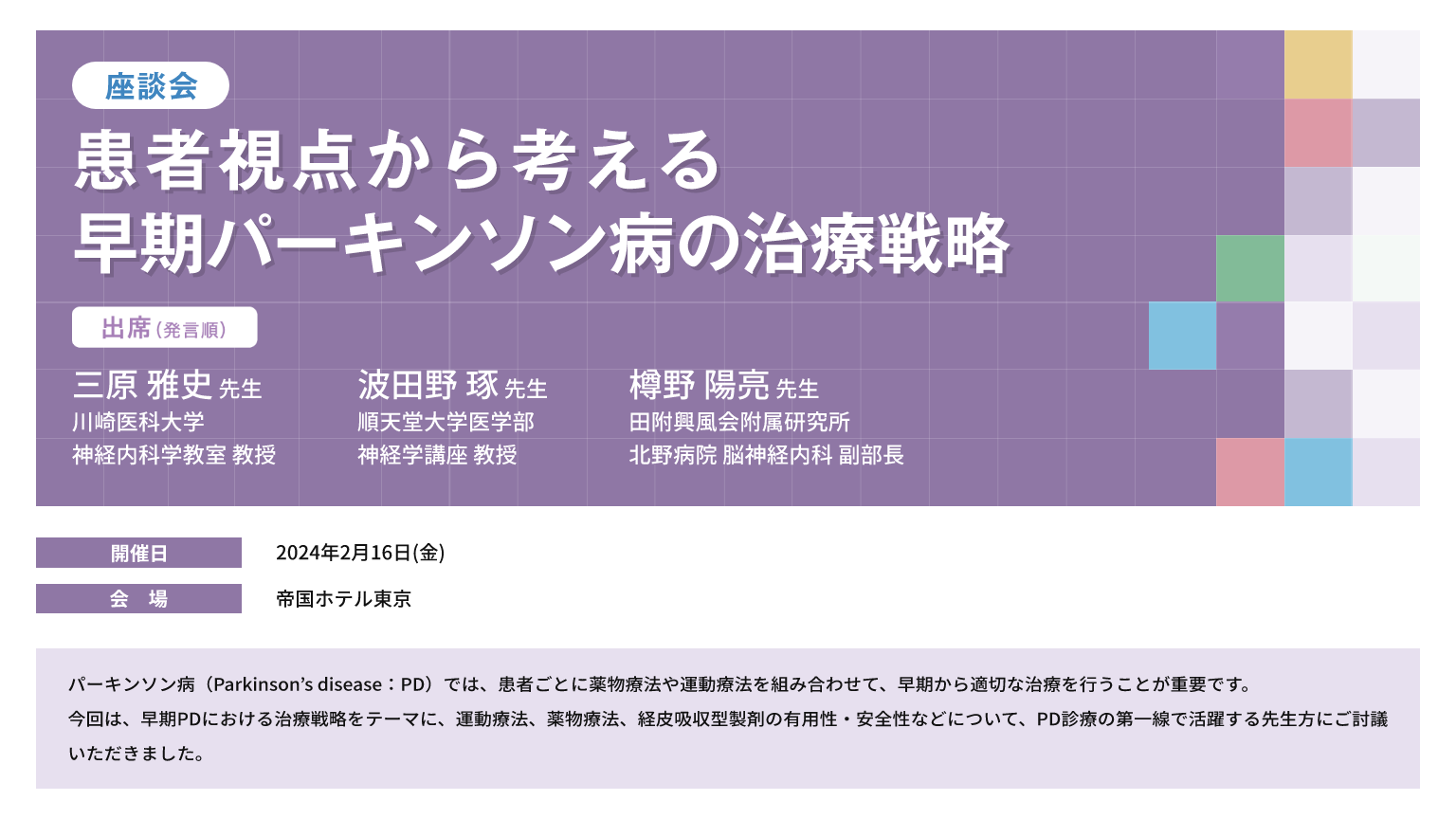 製品関連情報 | 中枢神経 | 【公式】協和キリン医療関係者向け