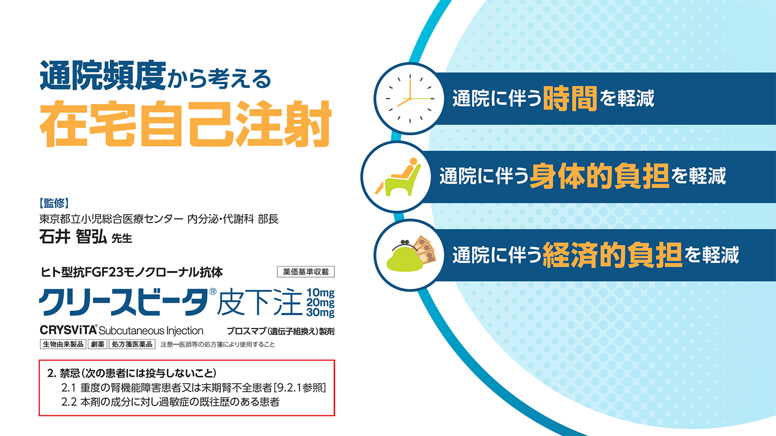 製品関連情報 | 希少疾患 | 【公式】協和キリン医療関係者向け