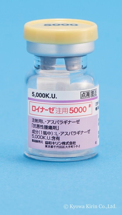 ロイナーゼ注用5000