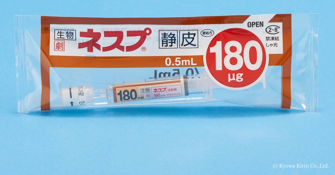 ネスプ注射液180μgプラシリンジ