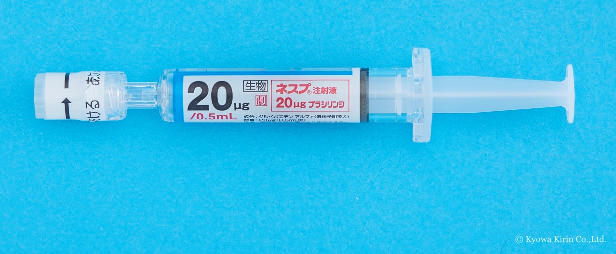 ネスプ注射液20μgプラシリンジ