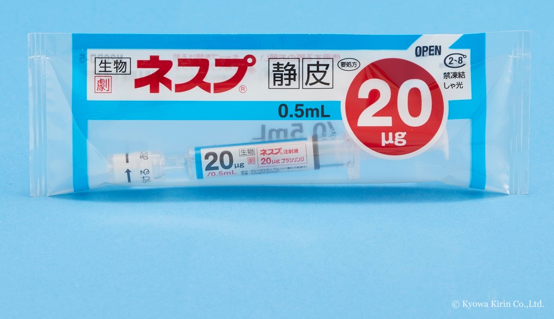 ネスプ注射液20μgプラシリンジ