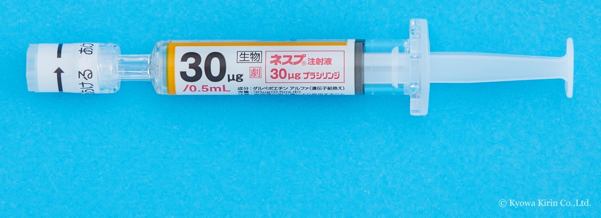 ネスプ注射液30μgプラシリンジ