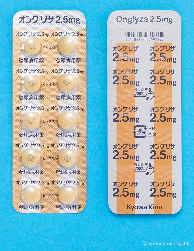 オングリザ錠2.5mg | 【公式】協和キリン医療関係者向け情報サイト 協和キリンメディカルサイト