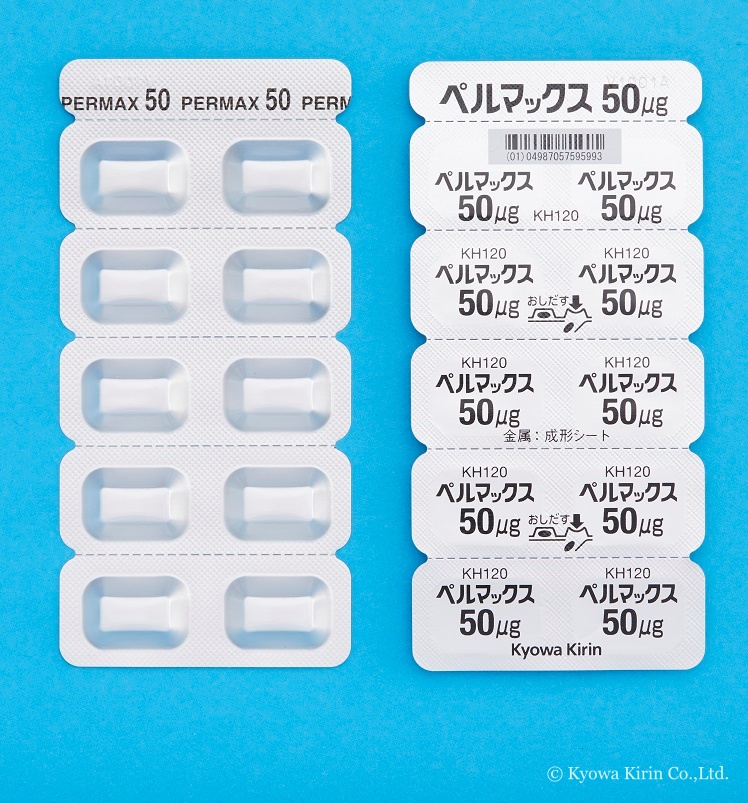 ペルマックス錠50μg