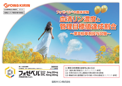 FDAのリスクマネジメントプラン―製薬企業のためのガイダンス くすりの適正使用協議会 RMP（医薬品リスク管理計画）に係る情報提供資材 | 【公式】協和